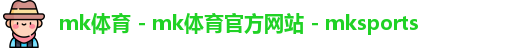 mk体育
